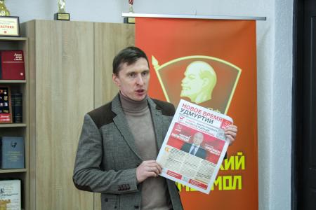 Состоялся Пленум Удмуртского рескома КПРФ