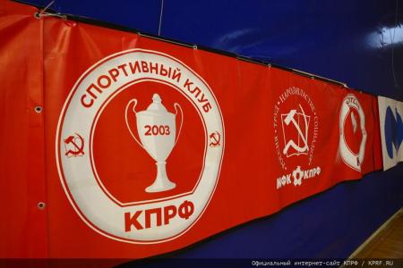 «КПРФ! Спорт! Победа!». Н.М. Харитонов и Г.А. Зюганов посетили тренировку и матч с участием команды КПРФ по мини-футболу