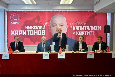 Н.М. Харитонов: Сферу ЖКХ – под контроль государства!