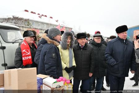 КПРФ отправила на Донбасс 121-й гуманитарный конвой