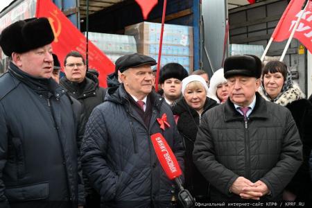 КПРФ отправила на Донбасс 121-й гуманитарный конвой