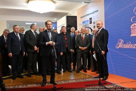 Г.А. Зюганов выступил на открывшейся в Госдуме выставке, посвященной 300-летию Российской Академии наук