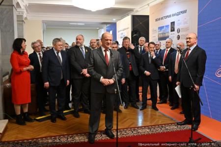 Г.А. Зюганов выступил на открывшейся в Госдуме выставке, посвященной 300-летию Российской Академии наук