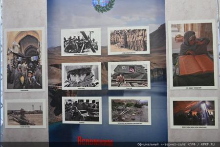 Г.А. Зюганов выступил на открывшейся в Госдуме фотовыставке, посвященной 35-й годовщине завершения выполнения боевых задач 40-й Армией в Афганистане