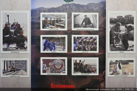 Г.А. Зюганов выступил на открывшейся в Госдуме фотовыставке, посвященной 35-й годовщине завершения выполнения боевых задач 40-й Армией в Афганистане