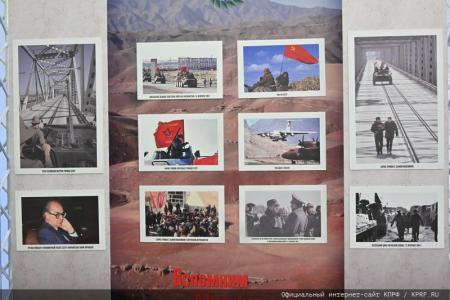Г.А. Зюганов выступил на открывшейся в Госдуме фотовыставке, посвященной 35-й годовщине завершения выполнения боевых задач 40-й Армией в Афганистане