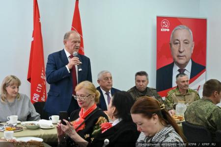 Г.А. Зюганов и Н.М. Харитонов встретились с участниками СВО в совхозе имени Ленина