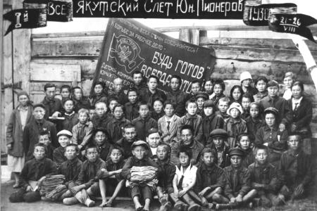 Республика Якутия. Нести гордое звание “Пионер”