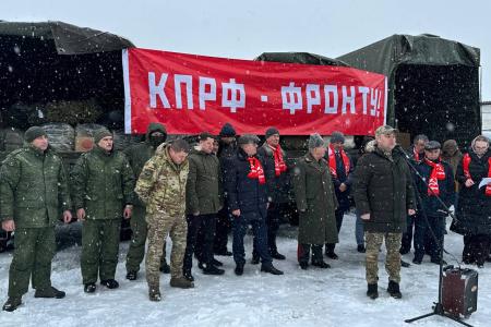 Ростовская область. КПРФ отправила 122-й гуманитарный конвой на Донбасс