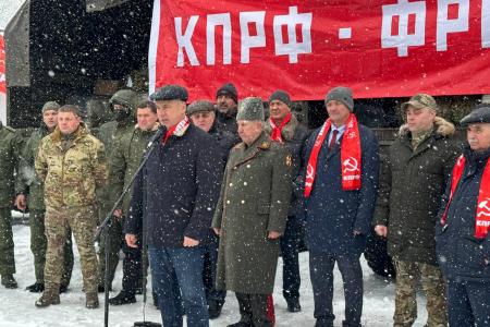 Ростовская область. КПРФ отправила 122-й гуманитарный конвой на Донбасс