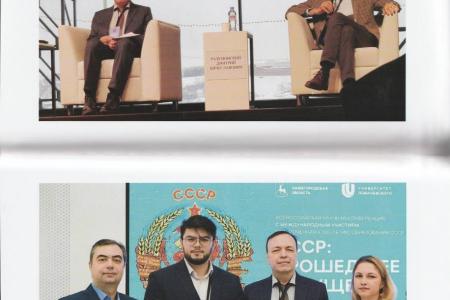 Нижегородское региональное отделение КПРФ выпустило сборник: "СССР: прошедшее будущее?"