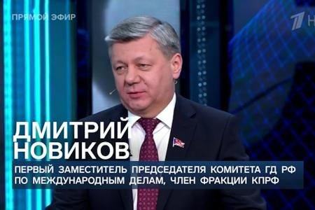 Дмитрий Новиков на Первом канале о «факторе Трампа» для Украины и НАТО и о сотрудничестве антиколониальных сил