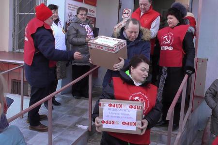 Саратовские коммунисты оказывают гуманитарную помощь пострадавшим регионам Новороссии