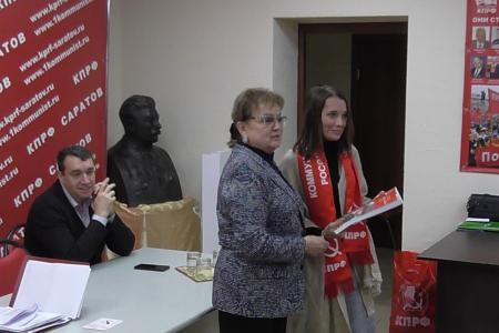 Совместный Пленум Комитета и Контрольно-ревизионной комиссии Саратовского областного отделения КПРФ