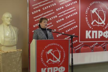 Совместный Пленум Комитета и Контрольно-ревизионной комиссии Саратовского областного отделения КПРФ