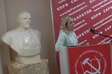 Совместный Пленум Комитета и Контрольно-ревизионной комиссии Саратовского областного отделения КПРФ