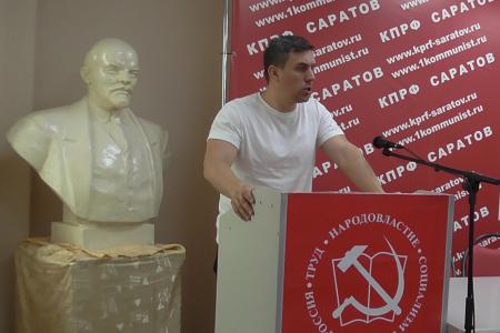 Совместный Пленум Комитета и Контрольно-ревизионной комиссии Саратовского областного отделения КПРФ