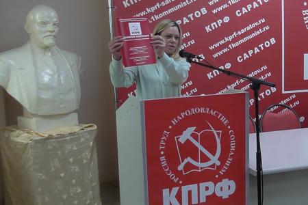 В Саратове прошел семинар-совещание первых секретарей местных отделений КПРФ