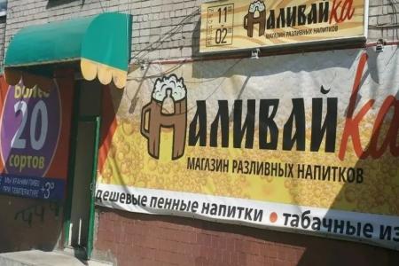 О.Н. Алимова: Законопроект о регулировании розничной продажи алкогольной продукции в «наливайках» был поддержан депутатами всех фракций