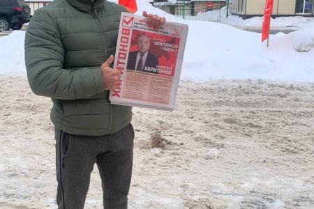 Ивановские коммунисты активно проводят агитационную кампанию за Н.М. Харитонова