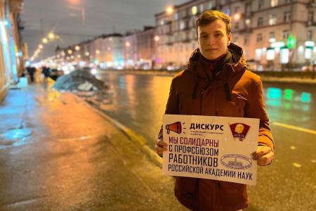 Ленинский Комсомол совместно со студенческим профсоюзом «Дискурс» проводят акции в поддержку науки «Нет денег на науку — нет науки — нет будущего!»