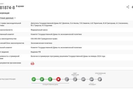 Ольга Алимова: Оживленную дискуссию в Государственной Думе вызвал законопроект «О деофшоризации»
