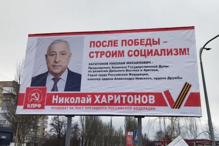 О работе Запорожского обкома КПРФ в поддержку Николая Харитонова