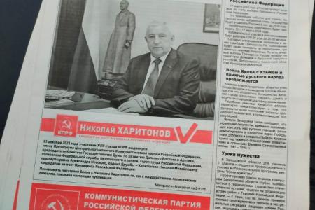 О работе Запорожского обкома КПРФ в поддержку Николая Харитонова