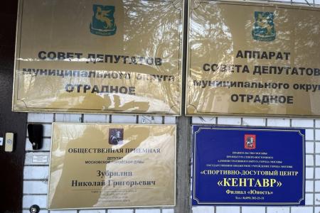 Первый секретарь МГК КПРФ, руководитель фракции КПРФ в Московской городской Думе Н.Г. Зубрилин в рамках акции “Добрая ёлка” подарил школьнице планшет