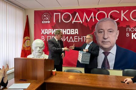 Состоялось совещание первых секретарей городских организаций Московского обкома КПРФ
