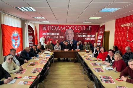 Состоялось совещание первых секретарей городских организаций МК КПРФ