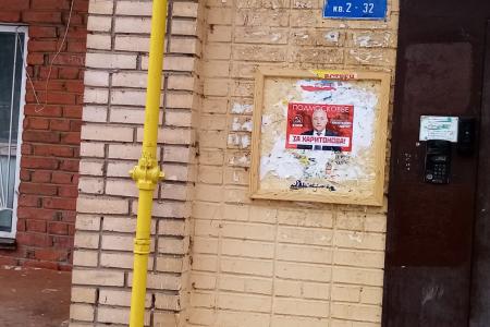 Работа подмосковных коммунистов в преддверии выборов:  «За Николая Харитонова!»
