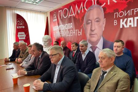 Состоялось совещание первых секретарей городских организаций МК КПРФ