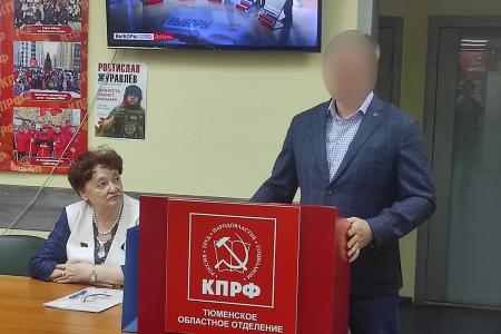 Активисты Тюменского обкома КПРФ встретились с участником СВО