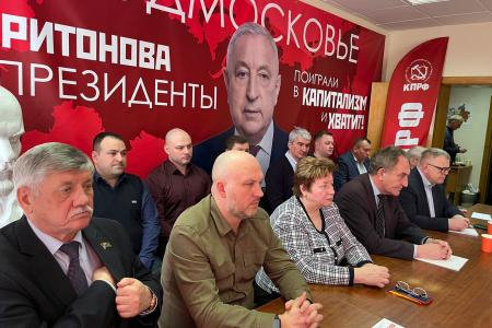 Состоялось совещание первых секретарей городских организаций МК КПРФ