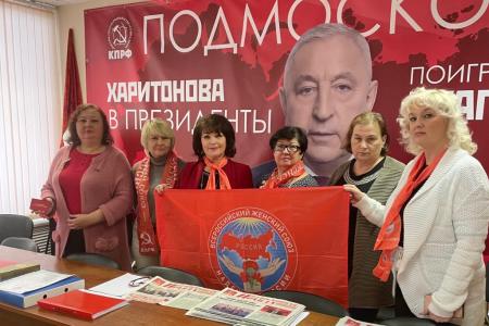 Работа подмосковных коммунистов в преддверии выборов:  «За Николая Харитонова!»