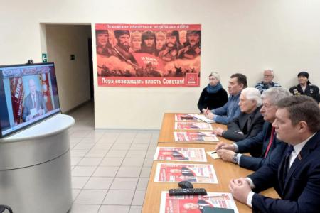 Псковский обком КПРФ принимает активное участие в патриотических мероприятиях