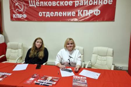 Подмосковные коммунисты: Труд на благо Родины и народа!