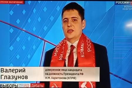 Новгородская область. Доверенные лица достойно представляют кандидата в Президенты от КПРФ Н.М. Харитонова на дебатах в прямом эфире
