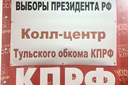 В Тульской области идет контроль за ходом голосования