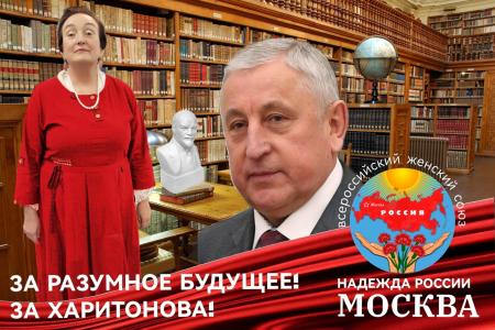 «Красное платье» «Надежды России» примеряют москвички