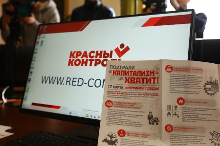 «Нам чужого не надо, но и своего не отдадим!» Кандидат в Президенты РФ Н.М. Харитонов встретился в Москве с группой контроля за ходом голосования «Красный контроль»