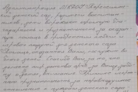 Воронежская область. В Перелешинском детском саду появилась новая мебель. Об этом в Год семьи позаботились депутаты от КПРФ Сергей Гаврилов и Денис Рослик