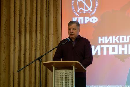 Н.Н. Иванов провёл встречу доверенных лиц  кандидата в Президенты РФ Николая Харитонова с избирателями