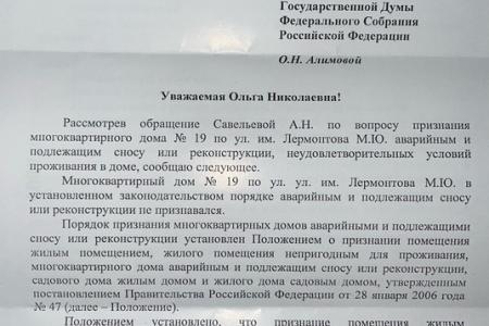 Ольга Алимова: "Никакой ремонт уже не спасет дом столетней давности постройки"