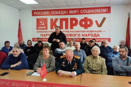 Состоялся III Пленум Запорожского областного комитета КПРФ