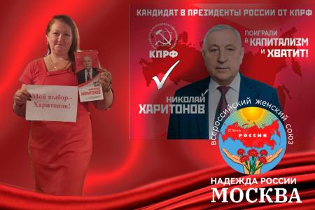«Красное платье» «Надежды России» примеряют москвички