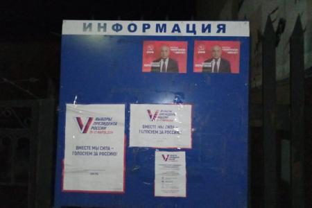Тамбовская область. Совмещая агитацию и информирование