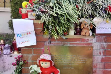 Партии, входящие в СКП-КПСС выразили соболезнования в связи с терактом в «Крокус сити холле»