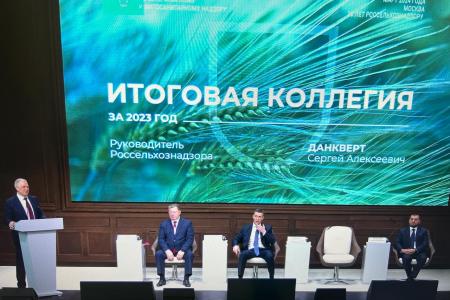 В.И.Кашин принял участие в заседании Коллегии Россельхознадзора